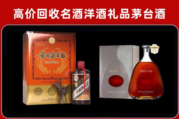青山区回收轩尼诗