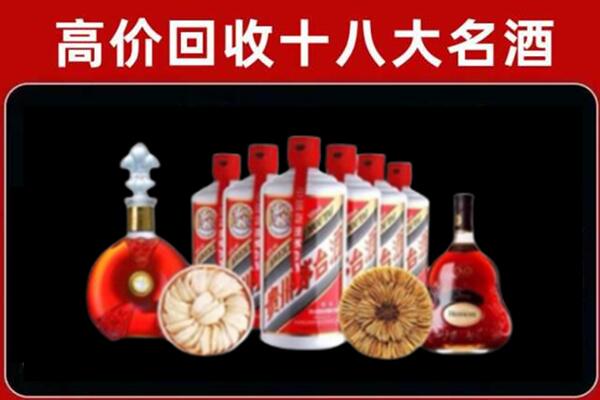 青山区回收烟酒店