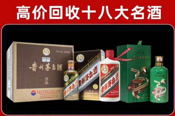 青山区回收铁盖茅台酒