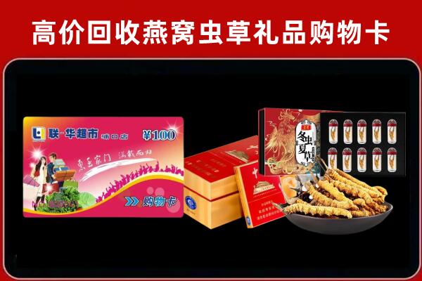 青山区回收礼品卡